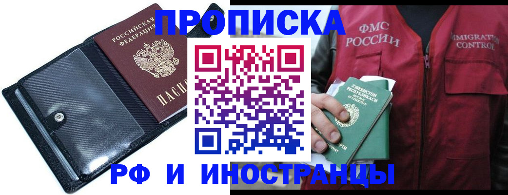 прописка штамп в Суздали