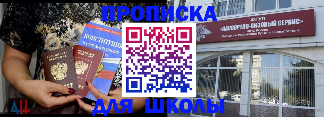прописка регистрация в Суздали