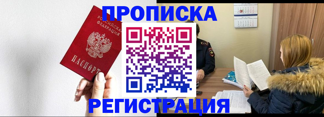 временная регистрация 2025 в Суздали