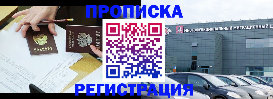 временная прописка в Суздали