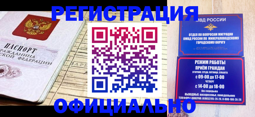 временная регистрация поиск в Суздали