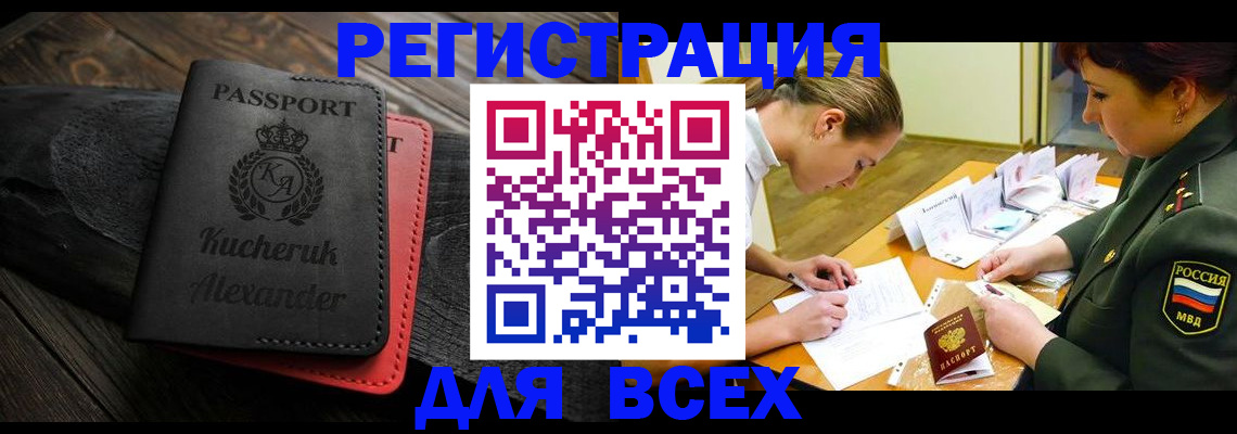 прописка для работы в Суздали