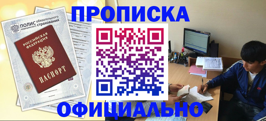 временная регистрация адрес в Суздали