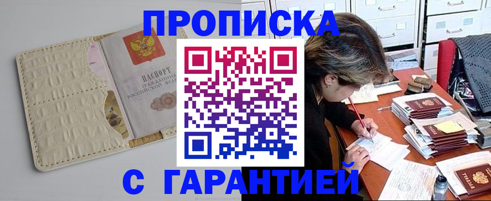 временная регистрация для всех в Суздали