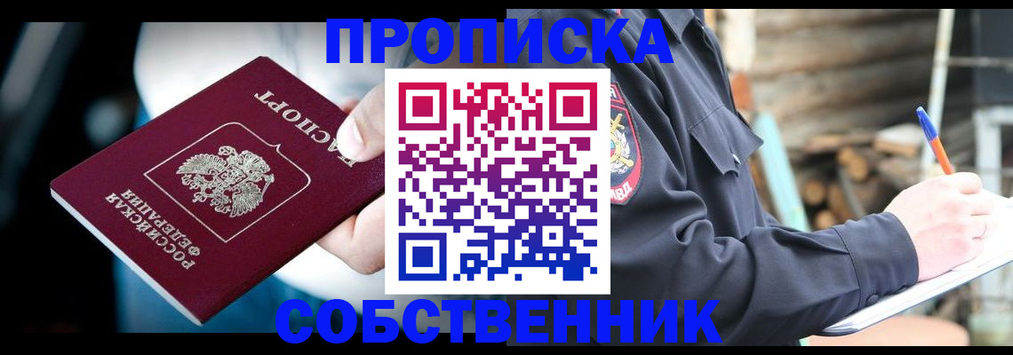 временная регистрация для школы в Суздали