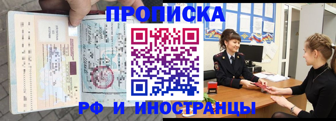 прописка законно в Суздали