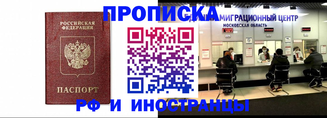 временная регистрация гарантия в Суздали